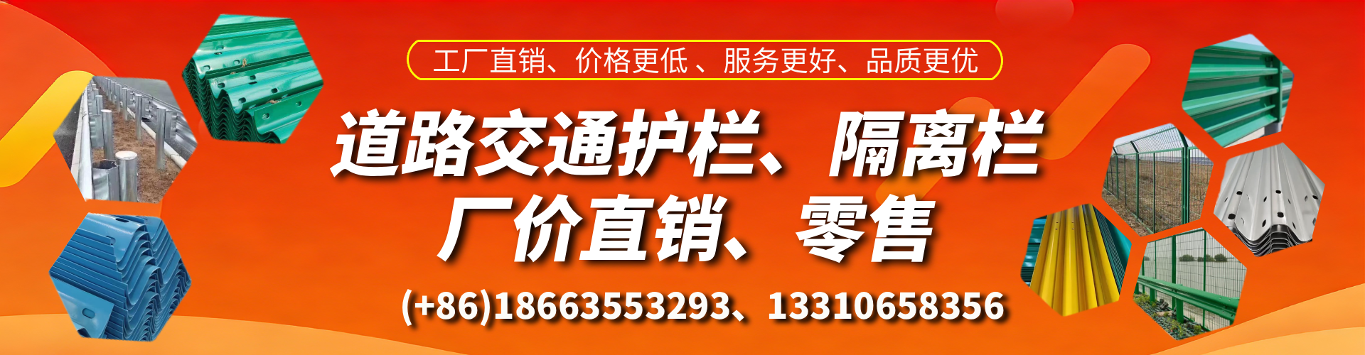 日喀则交通护栏生产厂家 道路护栏 波形护栏 防撞护栏 隔离护栏 防护栅栏